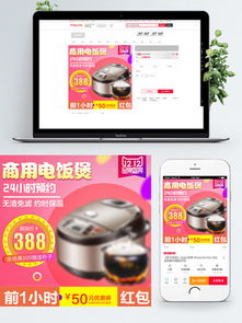 日用百貨主圖素材免費下載，千圖網模板助力商家營銷升級