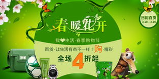 京東春季購物節(jié)，日用百貨全場4折起，券老大助你省上加省