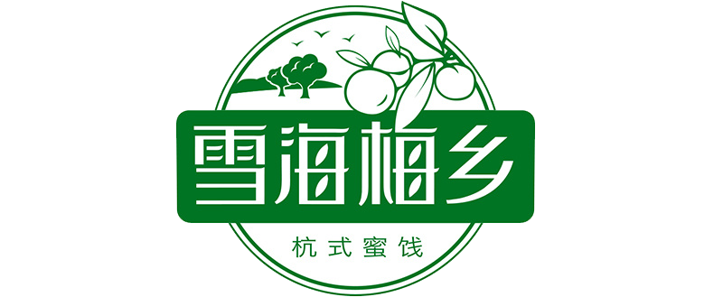 雪海梅鄉攜手巨沃WMS，以數字化引擎驅動蜜餞倉儲效能升級